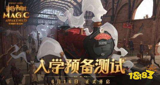 哈利波特魔法觉醒学院选择推荐 重要抉择时刻