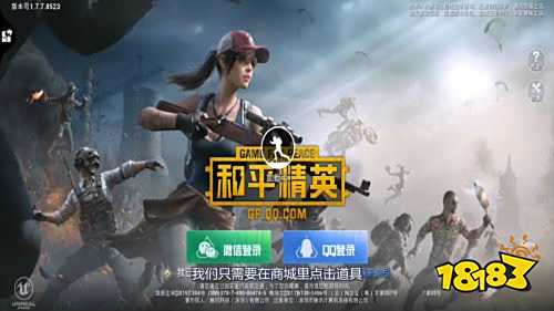 和平精英改名卡在哪里