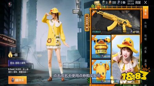 和平精英改名卡在哪里