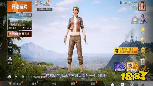 和平精英改名卡在哪里