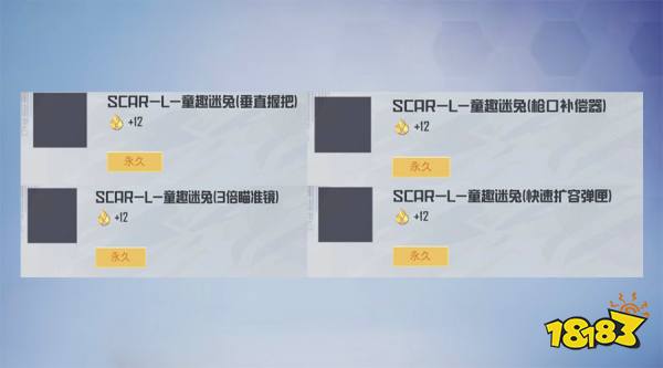 和平精英SCAR-L特效枪曝光 玩家为其疯狂拉票