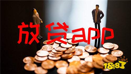 哪些放贷app风险低 最新放贷app榜单汇总