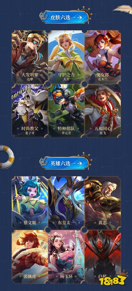 王者榮耀搶先服新賽季更新 云纓登場好禮享不停