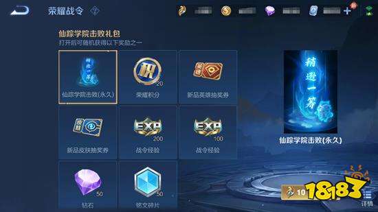 王者榮耀搶先服新賽季更新 云纓登場好禮享不停