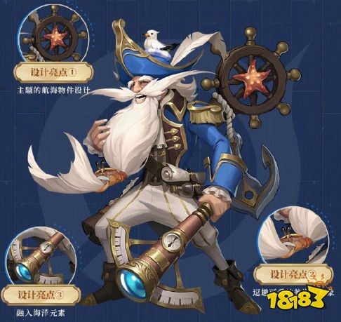 王者荣耀老夫子S24战令皮肤如何获取 航海奇遇记获取攻略