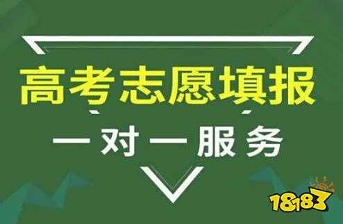 高考录取分数线是多少？高考志愿填报辅助APP推荐