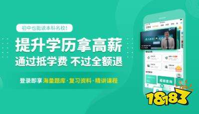 成人高考官网APP下载