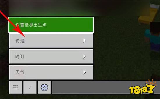 我的世界怎么保存坐标并传送