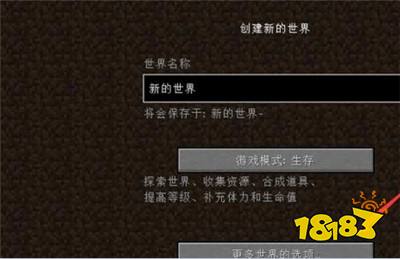 我的世界开创造指令