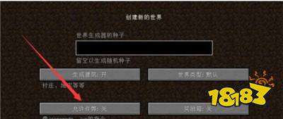 我的世界开创造指令
