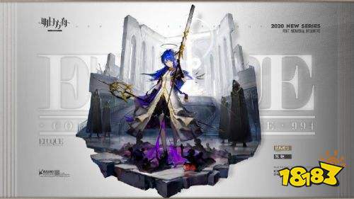 明日方舟时代系列皮肤限时复刻！除魅寻耀！