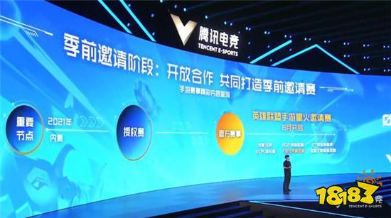英雄联盟手游电竞中国区来了 今年8月开启邀请赛