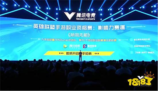 英雄联盟手游电竞中国区来了 今年8月开启邀请赛