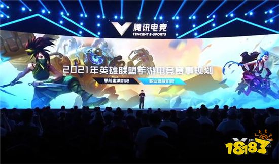 英雄联盟手游电竞中国区来了 今年8月开启邀请赛