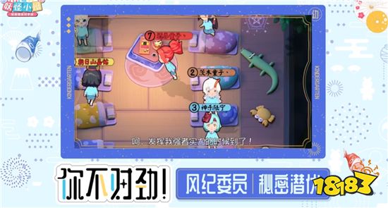 陰陽師妖怪小班風紀委員玩法技巧 要好好利用地圖設施