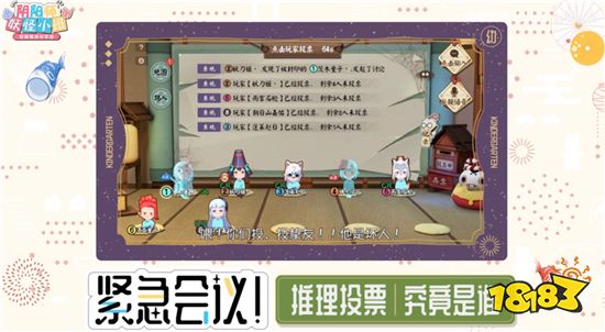 陰陽師妖怪小班風紀委員玩法技巧 要好好利用地圖設施