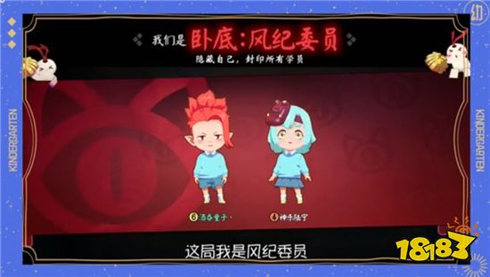 陰陽師妖怪小班如何封印學員 當個無間道是個好選擇
