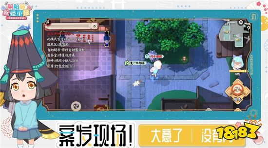 陰陽師妖怪小班普通學員陣營玩法技巧 報團取暖才是重點
