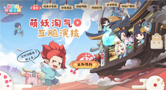 阴阳师妖怪小班普通学员阵营玩法技巧 报团取暖才是重点