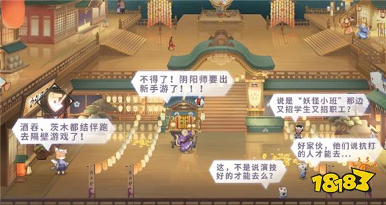 陰陽師妖怪小班普通學員陣營玩法技巧 報團取暖才是重點