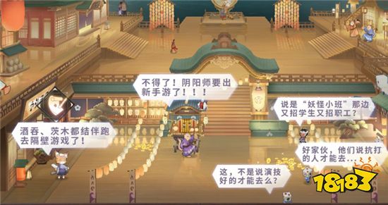 陰陽師妖怪小班緊急任務完成攻略 博取對方的信任很重要