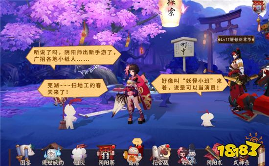 陰陽師妖怪小班緊急任務完成攻略 博取對方的信任很重要