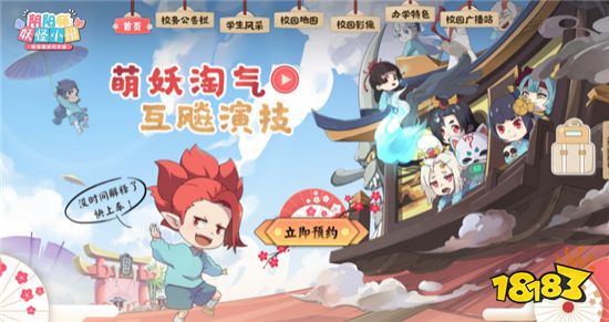 陰陽(yáng)師妖怪小班螢草出擊玩法分析 風(fēng)紀(jì)委員的重要手段