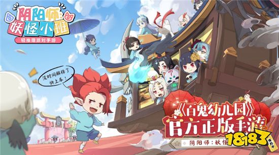陰陽師妖怪小班螢草出擊使用時機 用好了就能助你一臂之力