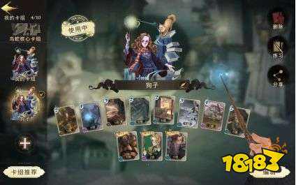 哈利波特魔法觉醒禁林副本攻略 跟随选项人性化拉满