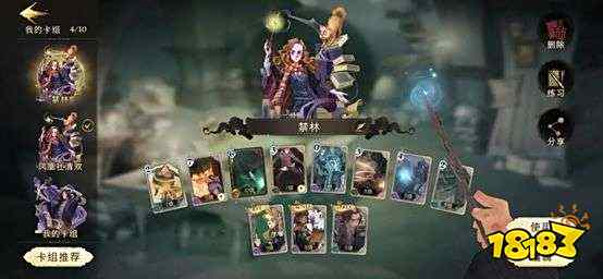 哈利波特魔法觉醒禁林副本攻略 跟随选项人性化拉满