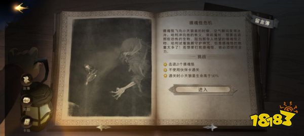 《哈利波特：魔法觉醒》无名之书攻略：密室与囚徒