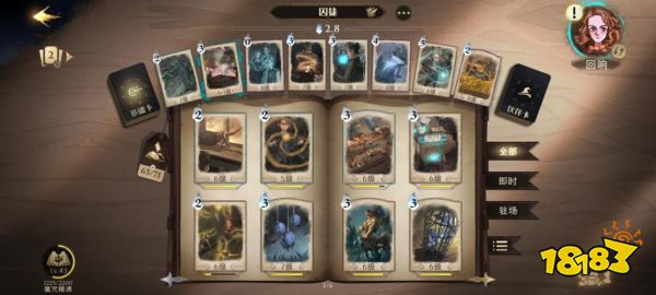 《哈利波特：魔法觉醒》无名之书攻略：密室与囚徒