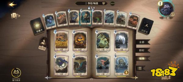 《哈利波特：魔法觉醒》无名之书攻略：密室与囚徒