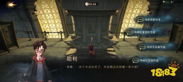 《哈利波特：魔法觉醒》无名之书攻略：密室与囚徒