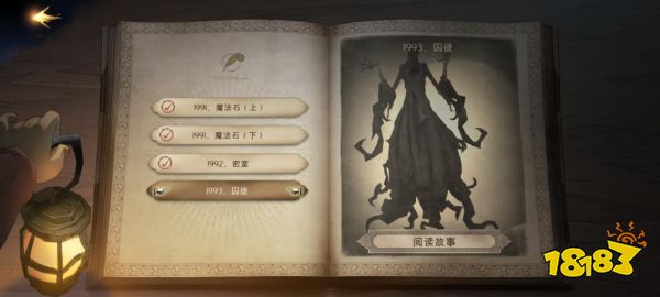 《哈利波特：魔法觉醒》无名之书攻略：密室与囚徒