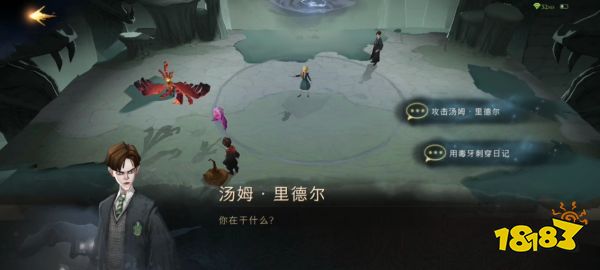 《哈利波特：魔法觉醒》无名之书攻略：密室与囚徒