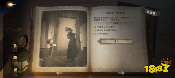 《哈利波特：魔法觉醒》无名之书攻略：魔法石篇