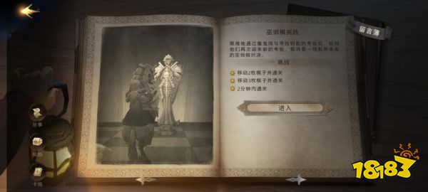 《哈利波特：魔法觉醒》无名之书攻略：魔法石篇