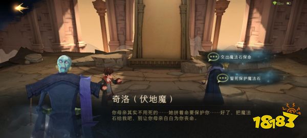 《哈利波特：魔法觉醒》无名之书攻略：魔法石篇