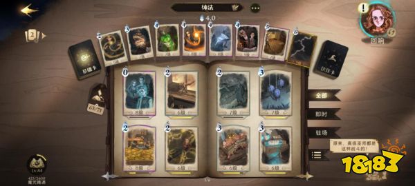 巧过巫师棋 《哈利波特:魔法觉醒》学年挑战3攻略