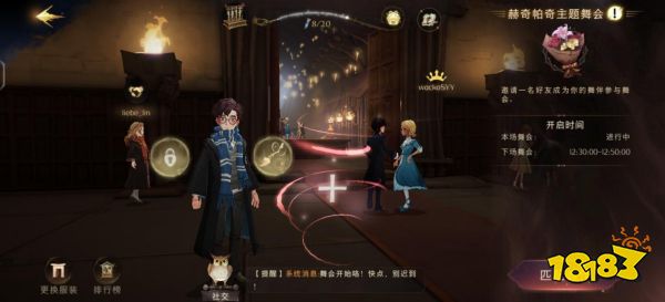 在霍格沃茨和小姐姐一起跳舞是什么体验?《哈利波特:魔法觉醒》舞会玩法介绍