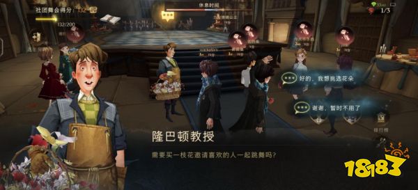 在霍格沃茨和小姐姐一起跳舞是什么体验?《哈利波特:魔法觉醒》舞会玩法介绍