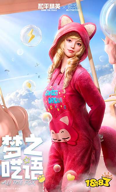 和平精英阿狸联动皮肤抽满多少钱 女玩家早已心动不已