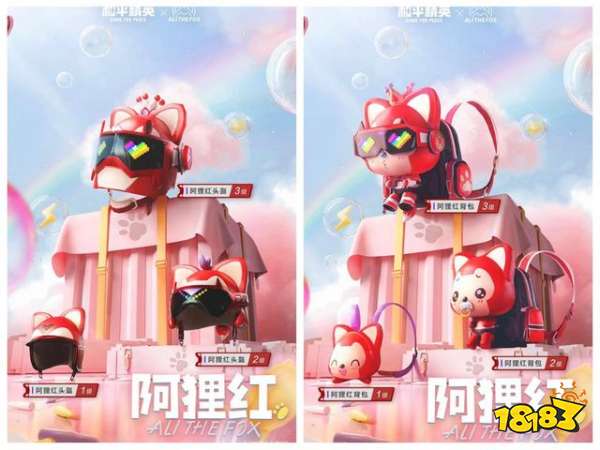 和平精英阿狸联动皮肤抽满多少钱 女玩家早已心动不已