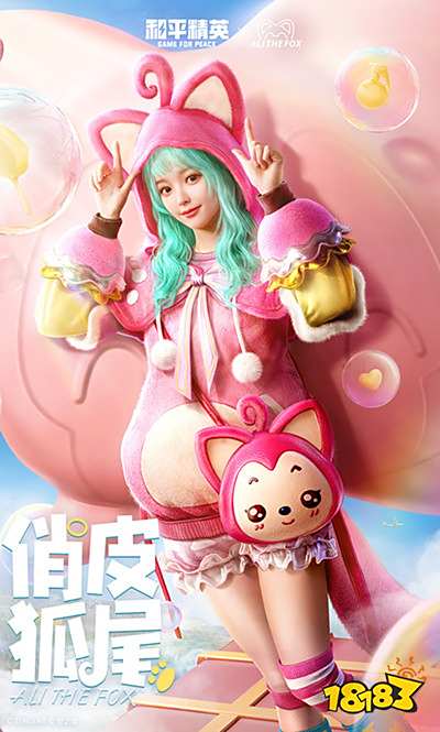 和平精英阿狸联动皮肤抽满多少钱 女玩家早已心动不已