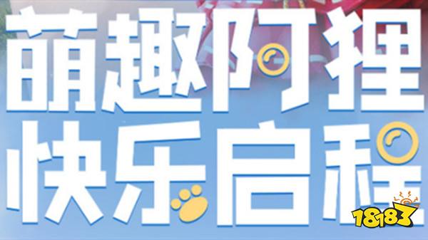 和平精英阿狸联动皮肤抽满多少钱 女玩家早已心动不已