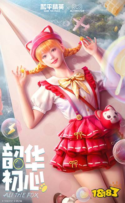 和平精英阿狸联动皮肤抽满多少钱 女玩家早已心动不已