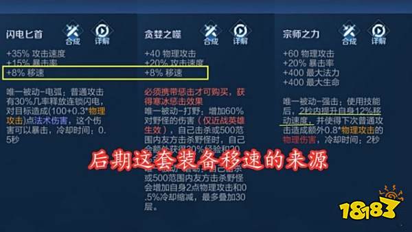 王者荣耀李白伤害最高的出装