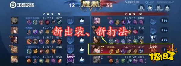 王者荣耀李白伤害最高的出装