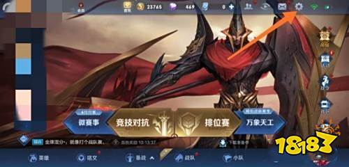 王者荣耀开局录屏提醒怎么关闭